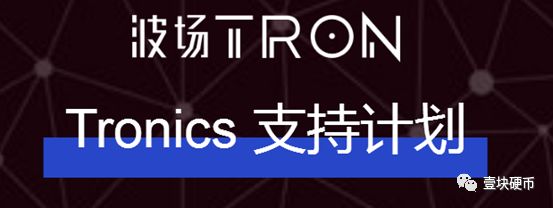 孙宇晨波场旗下BT发币，新一轮情怀收割？