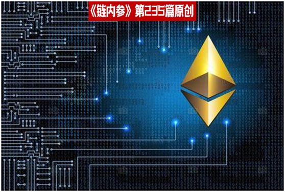 不服来辩！以太坊分叉没那么神秘，不过是场预料中的技术迭代