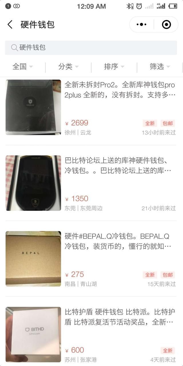 “绝对安全”只是奢望，硬件钱包如何防范“中间人攻击”？