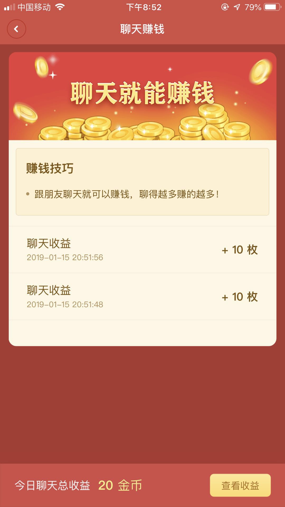 罗永浩的“聊天挖矿”来了？
