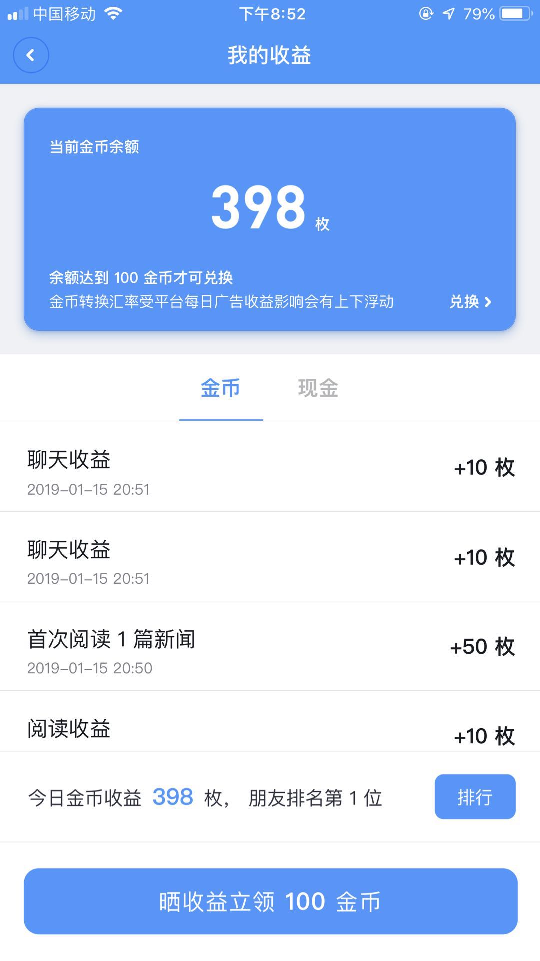 罗永浩的“聊天挖矿”来了？