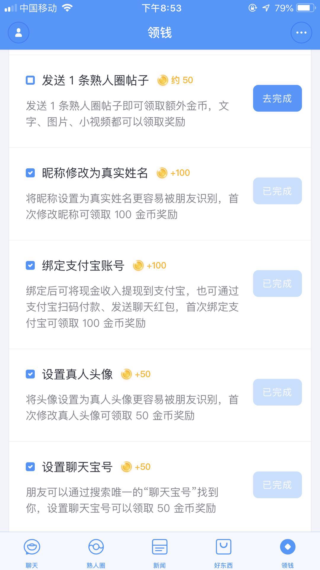 罗永浩的“聊天挖矿”来了？