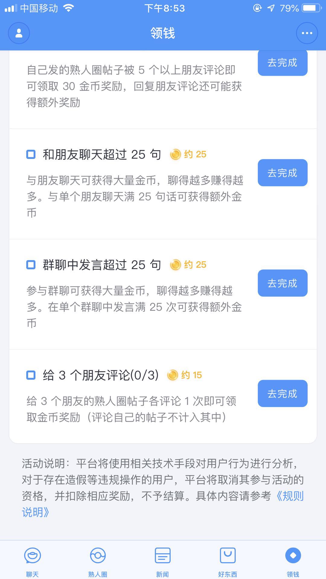 罗永浩的“聊天挖矿”来了？