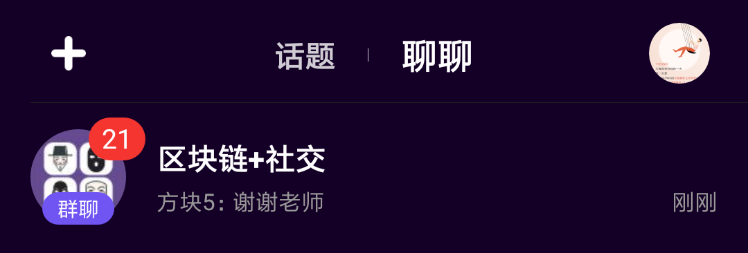 马桶、多闪、聊天宝神仙打架，和区块链有什么关系？