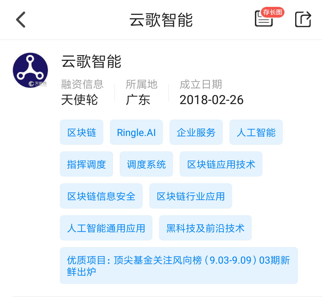 马桶、多闪、聊天宝神仙打架，和区块链有什么关系？