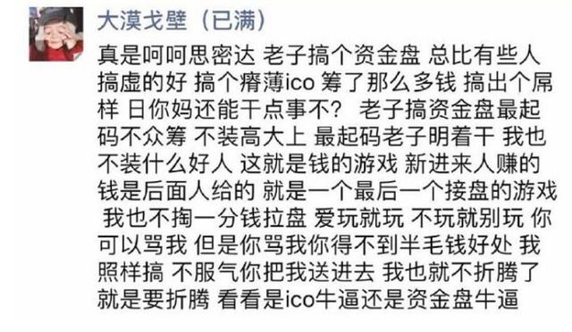 3万信徒，日日分红？揭秘“熊市之光”的本质