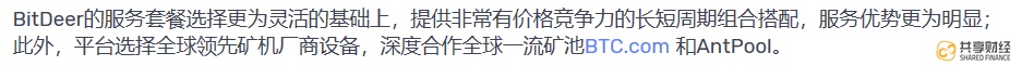 比特大陆变“比特小鹿”？昔日矿霸走上自救之路