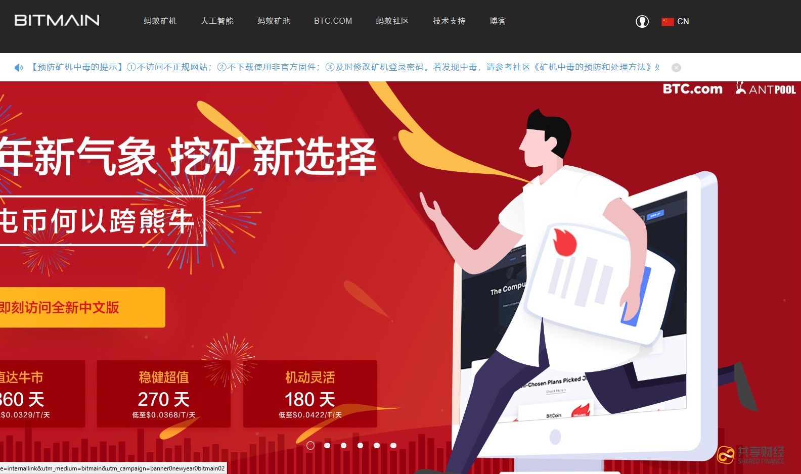比特大陆变“比特小鹿”？昔日矿霸走上自救之路