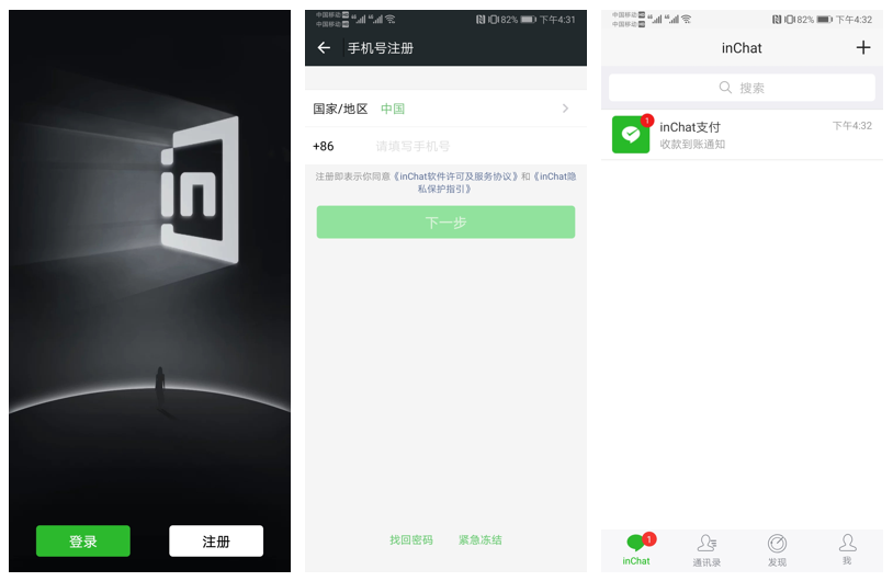 “区块链微信”币应涉嫌抄袭微信，海淀法院作出诉讼禁令