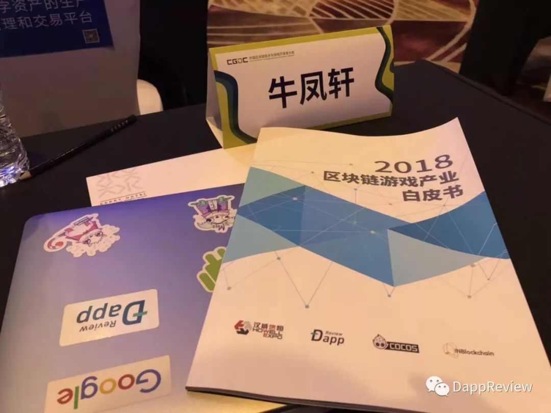 336亿的生意——你所不了解的Dapp这一年(下)