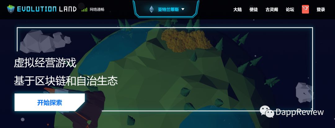 336亿的生意——你所不了解的Dapp这一年(下)