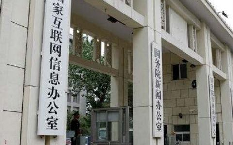 区块链信息服务备案系统上线，矿池、节点、钱包等备案指南