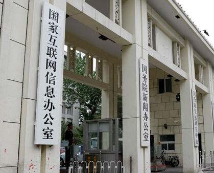 区块链信息服务备案系统上线，矿池、节点、钱包等备案指南