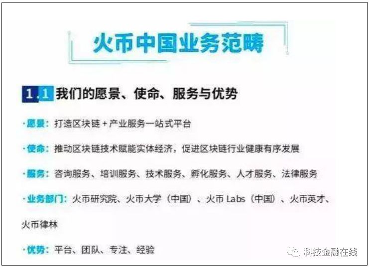 火币真实收入成谜！自家公告与李林说法不一