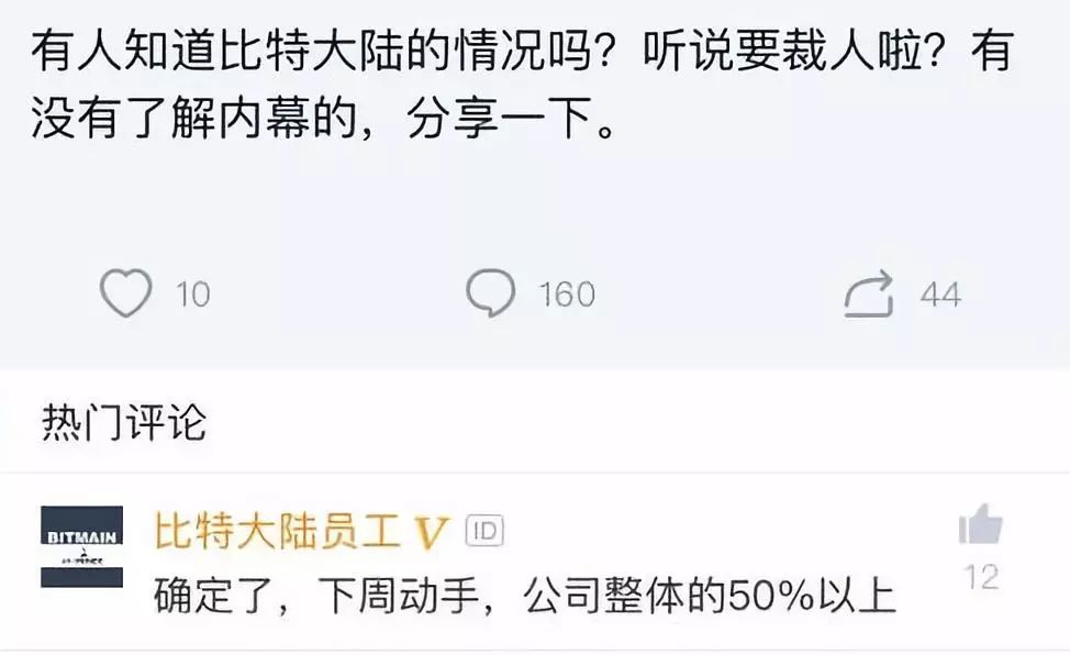 寒门矿霸之困：比特大陆，一只真正用力活过的独角兽