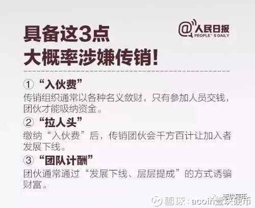 请副市长站台，最高涉案金额15亿，币圈成“权健”高发地