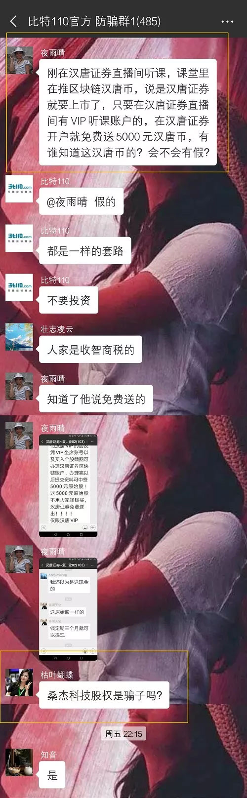 2018年，平均两天就诞生一种传销币！