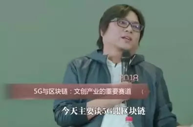 关于区块链，高晓松说对了吗？