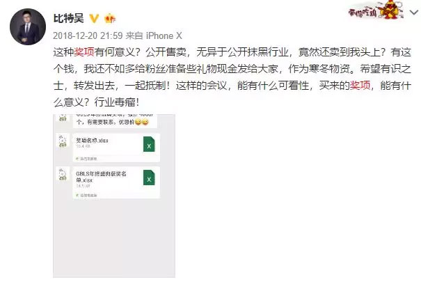 GBLS公开卖奖！大V爆出币圈乱象反被喷“多事”？
