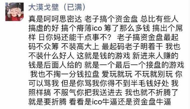 捕猎人性弱点，资金盘BHB的阳谋！