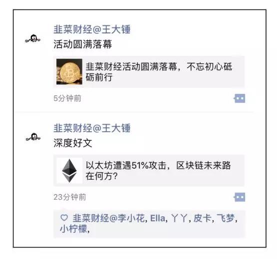 观察报告：币圈10种最典型的朋友圈