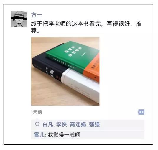 观察报告：币圈10种最典型的朋友圈