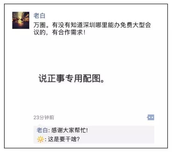 观察报告：币圈10种最典型的朋友圈