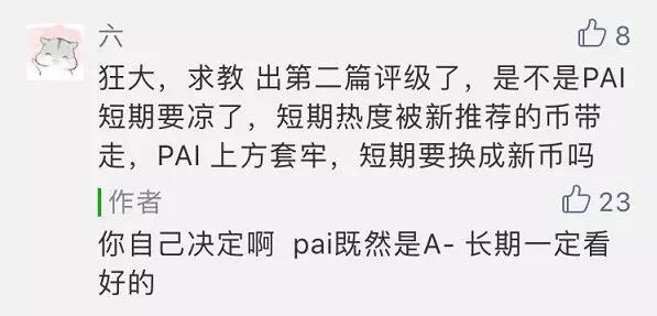 首次公开！庄家操盘手段大揭秘！