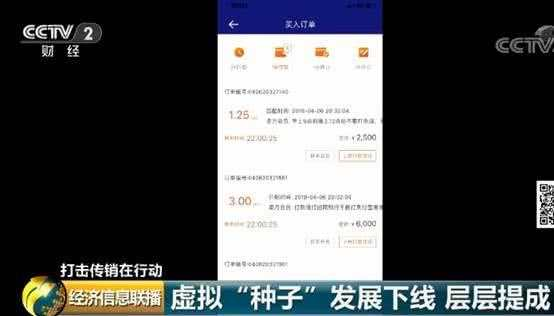 传销币组织专门买千万别墅藏赃：屋子铺满13亿现金