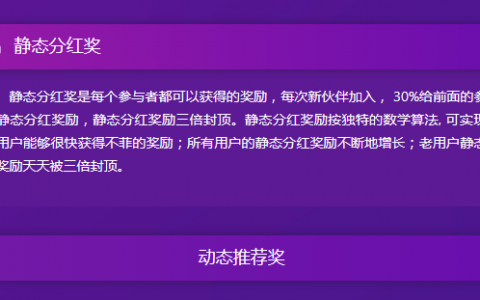只要1个ETH就能拿到50代奖励的传销DApp，了解下？