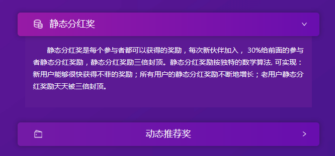 只要1个ETH就能拿到50代奖励的传销DApp，了解下？