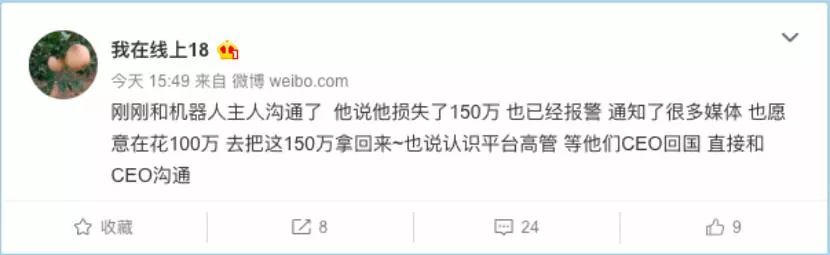 “失控”的交易机器人