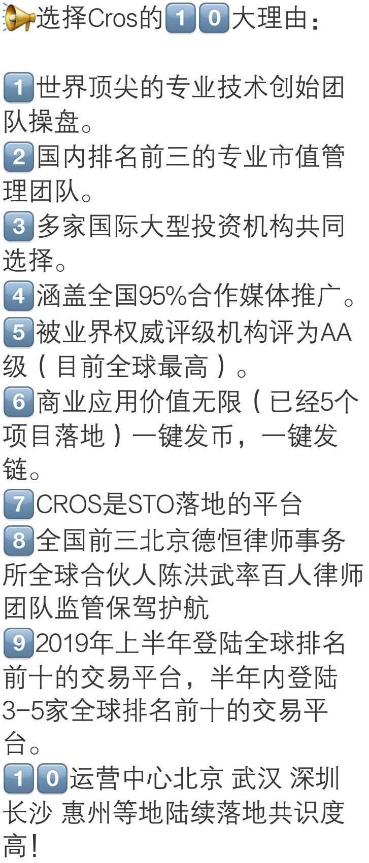 CROS被带往传销币，创始人曹灵波却在晒多伦多雪景