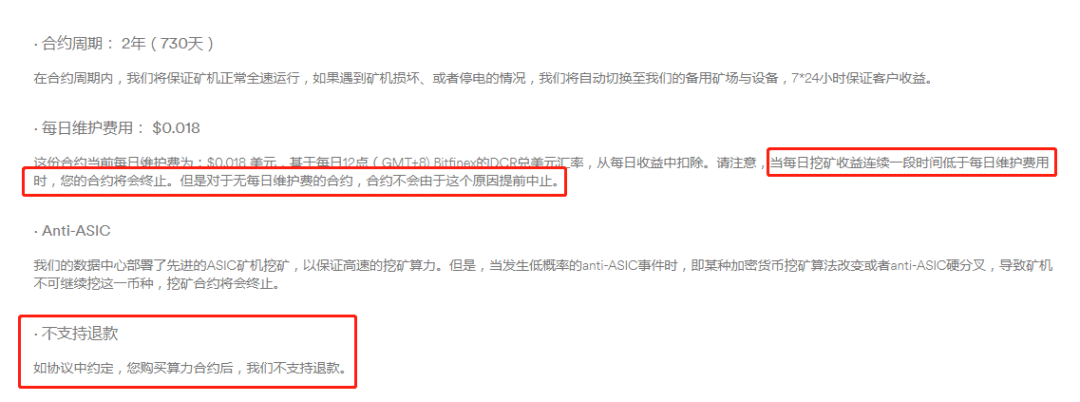 成本高、托管贵、矿场伪造，细数云算力挖矿“原罪”