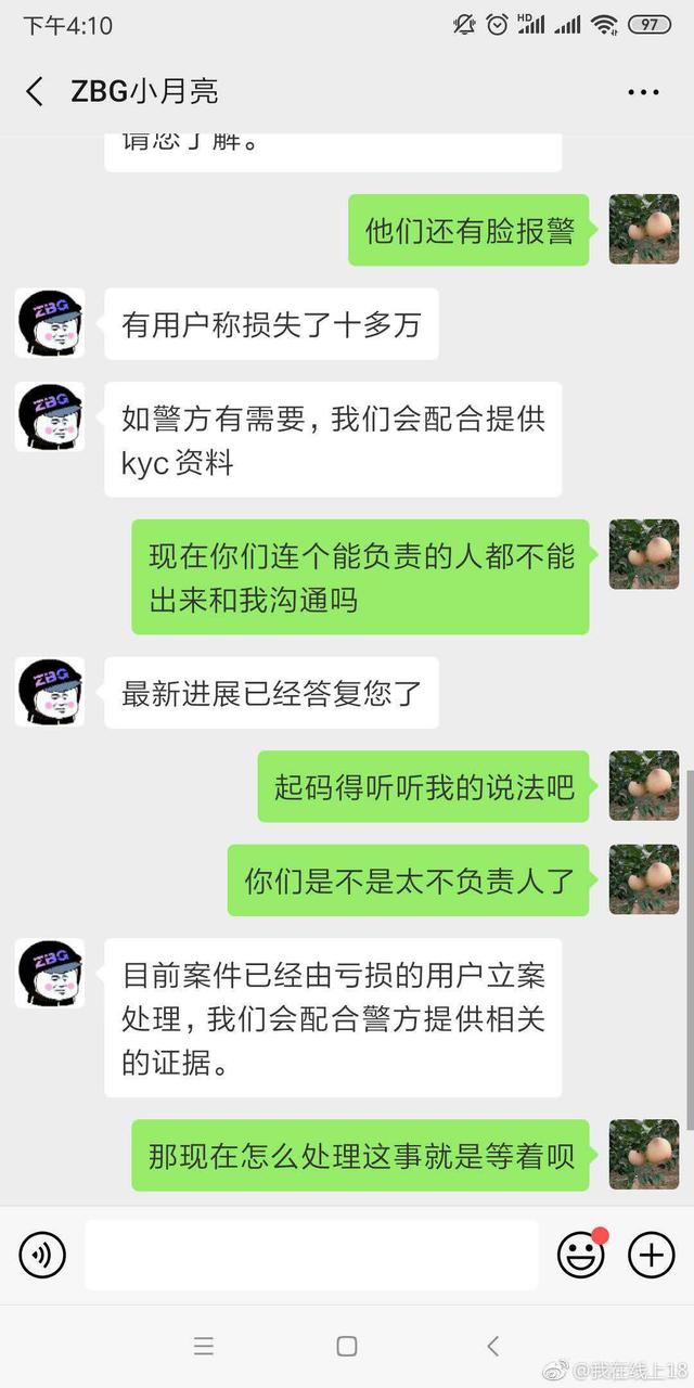 用户挣到钱，交易所要报警，加密数字币交易所ZB的神操作了解一下