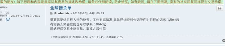 徐明星信息遭出售，一条命值10BTC的暗网受熊市影响了吗