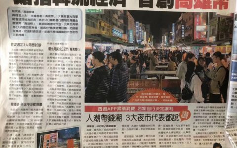 借“虚拟货币”噱头来刺激消费，“高雄币”不是币