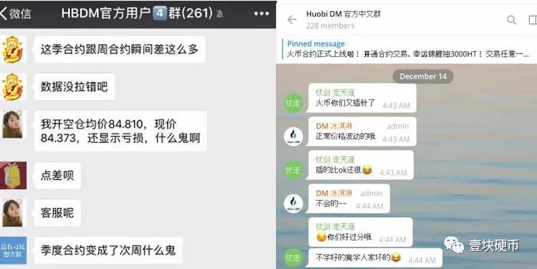合约半个月两次异常，熊市下火币困局待解