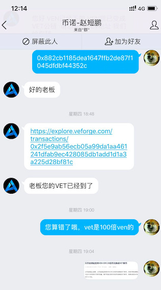 币诺交易所被传跑路  实则扣押用户资产