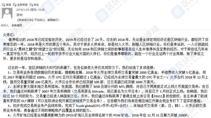 币圈两开花：徐明星喜提港“壳”，李林宣布赚34亿