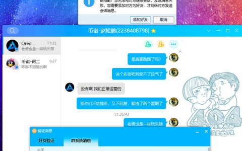 币诺交易所被传跑路 实则扣押用户资产