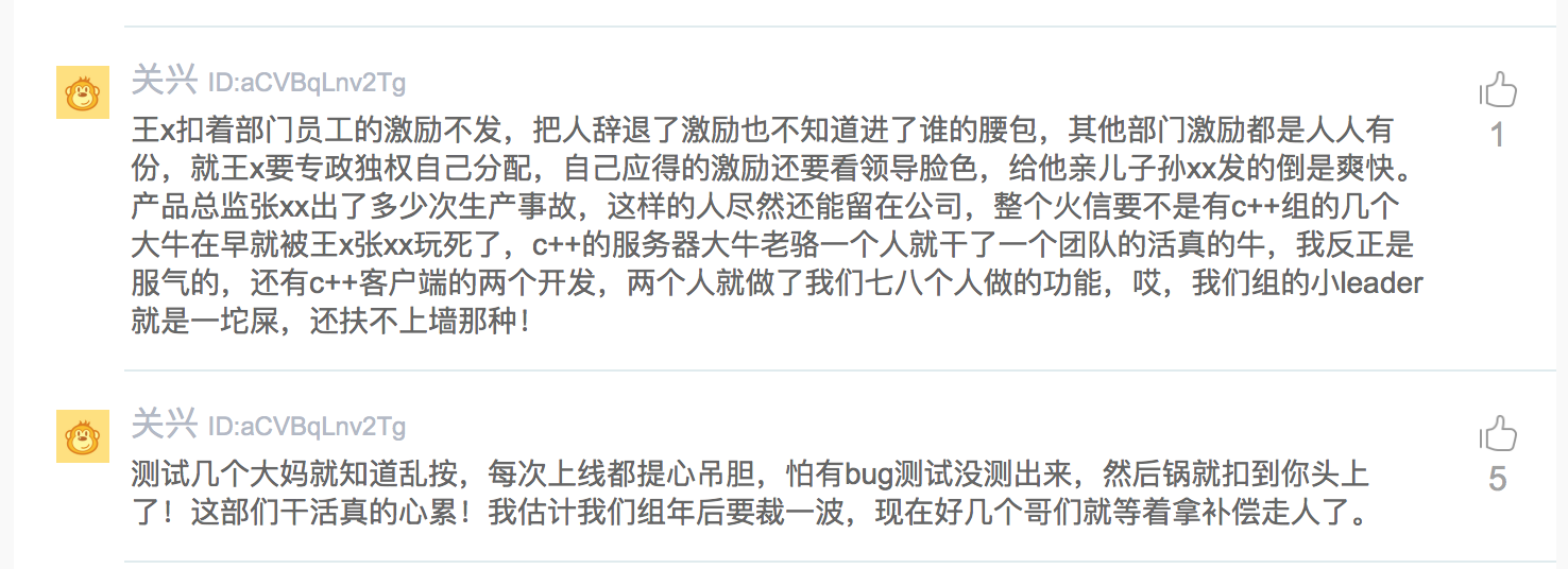火币员工在脉脉职言爆料：火信项目曾多次更名，IM事业部管理混乱