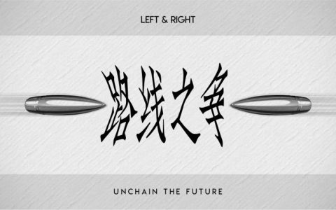 比特币与以太坊路线之争：敢问区块链路在何方？