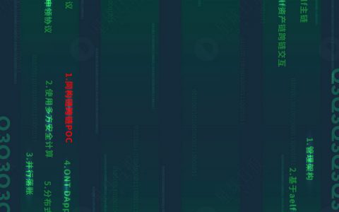 星球图说 | 分析主流公链2018路线图的实现情况，我们发现每3个flag倒1个