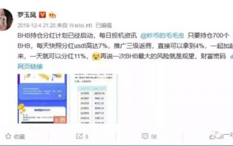 区块链“将死”、币圈一片狼藉，互联网“傻币”收割启示录