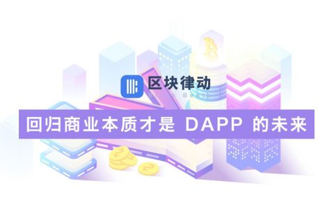 Dapp 的竞争对手是 App