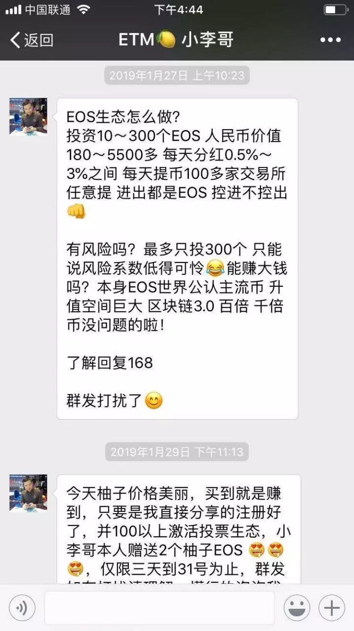 谁能想到，波场逆市上涨原因竟是传销资金盘？