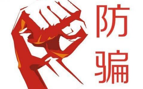 关于加密数字货币和传销币，猪年一定要知道的防骗知识全在这里