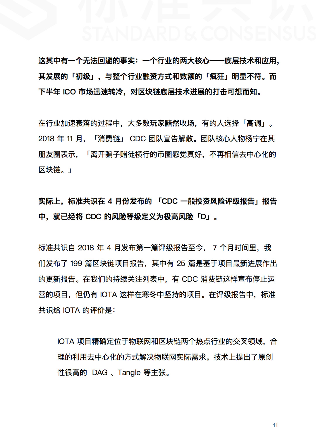 ICO 已死，区块链永生！