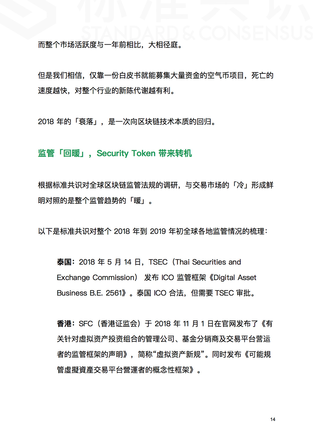 ICO 已死，区块链永生！